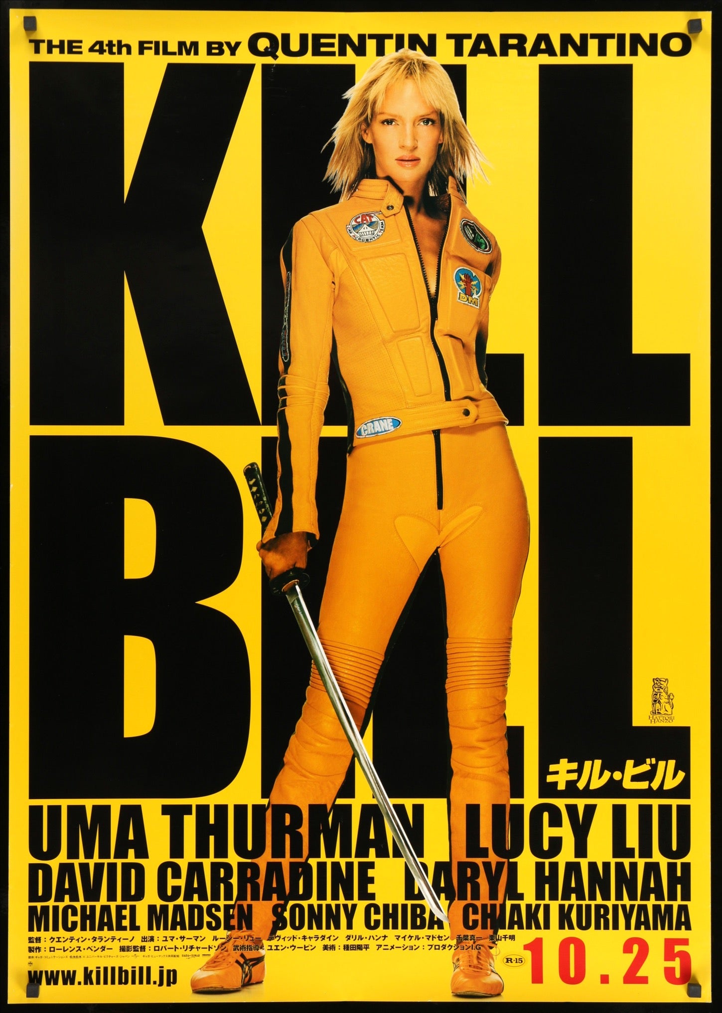 Kill Bill: Vol. 1 (2003) Original Japanese B1 Movie Poster