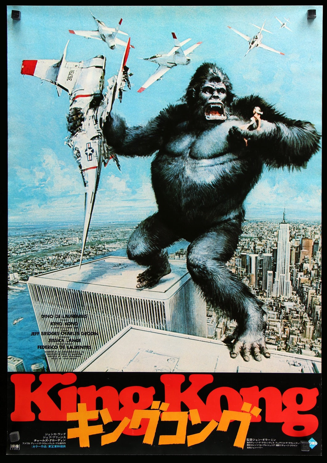 King Kong (1976) Original Japanese B2 Movie Poster - Original Film