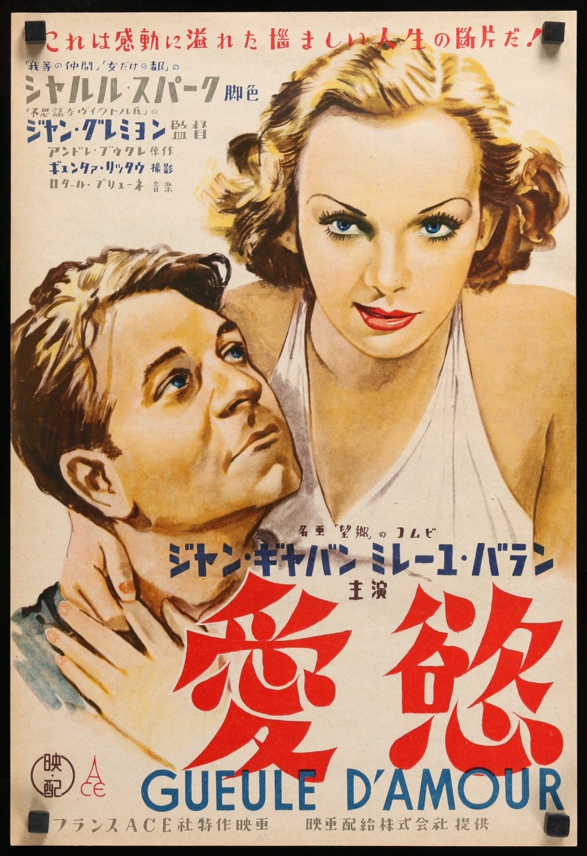 Lady Killer (1937) original movie poster for sale at Original Film Art