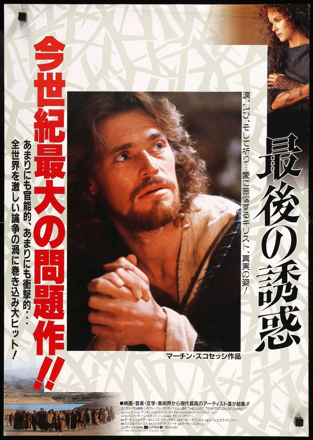 Last Temptation of Christ (1988) original movie poster for sale at Original Film Art