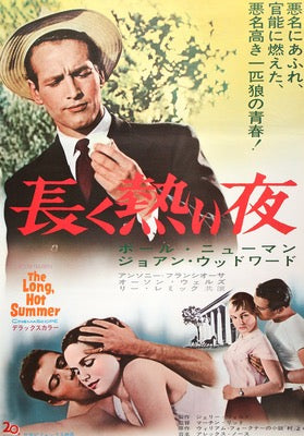 Long, Hot Summer (1958) original movie poster for sale at Original Film Art