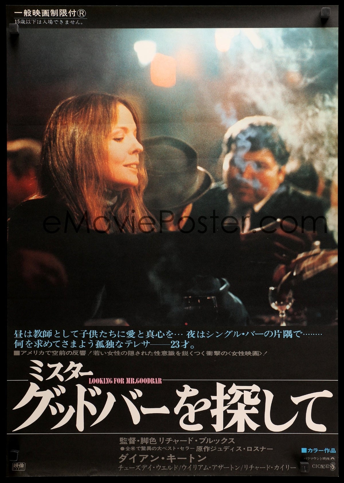 Looking for Mr. Goodbar (1977) original movie poster for sale at Original Film Art - Vintage Movie Posters