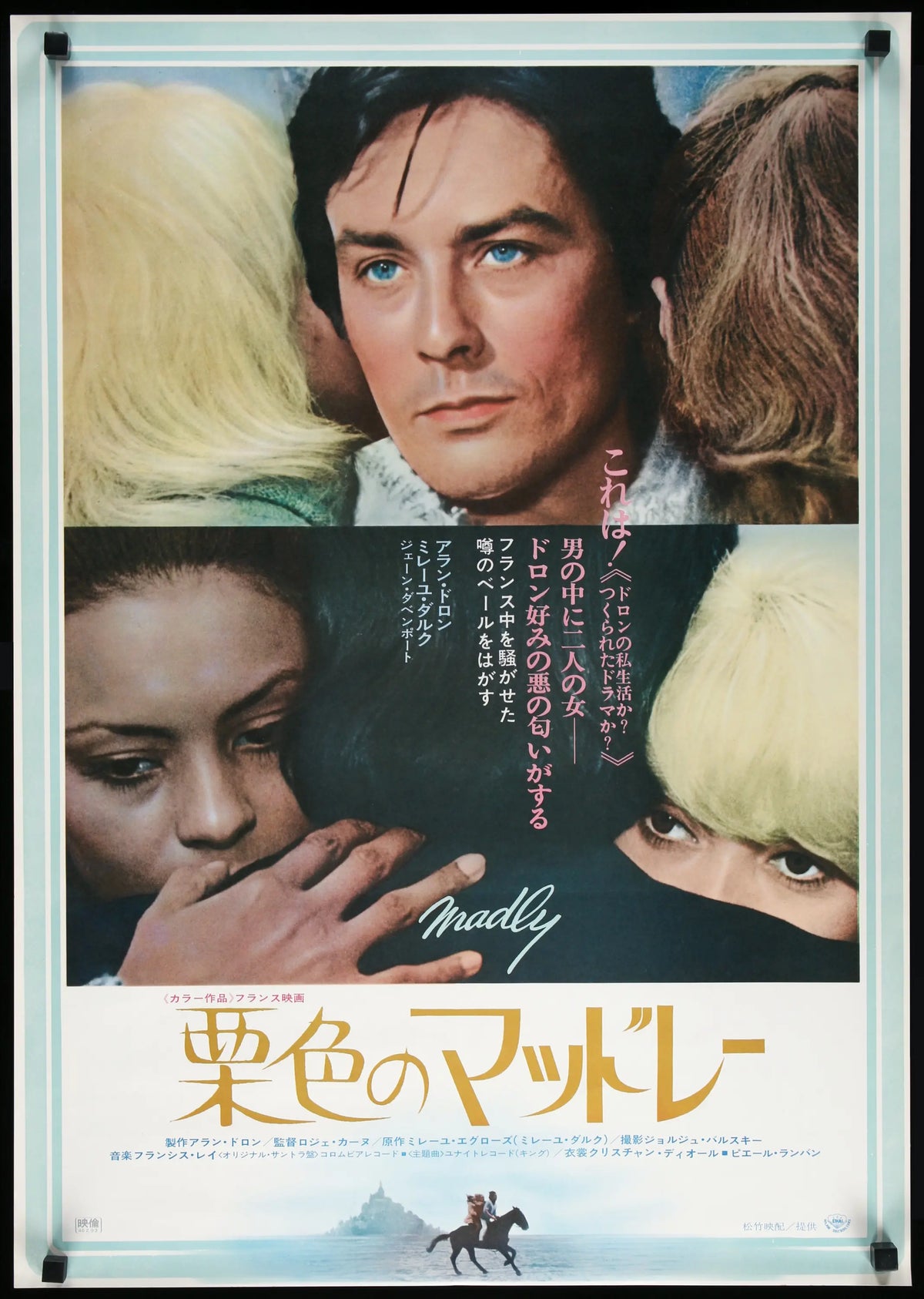 Love Mates (1970) original movie poster for sale at Original Film Art - Vintage Movie Posters