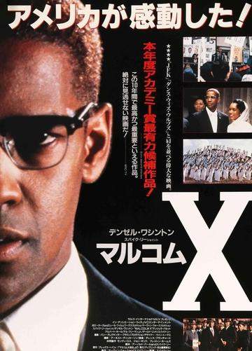 Malcolm X in the Post | The Saturday Evening Post