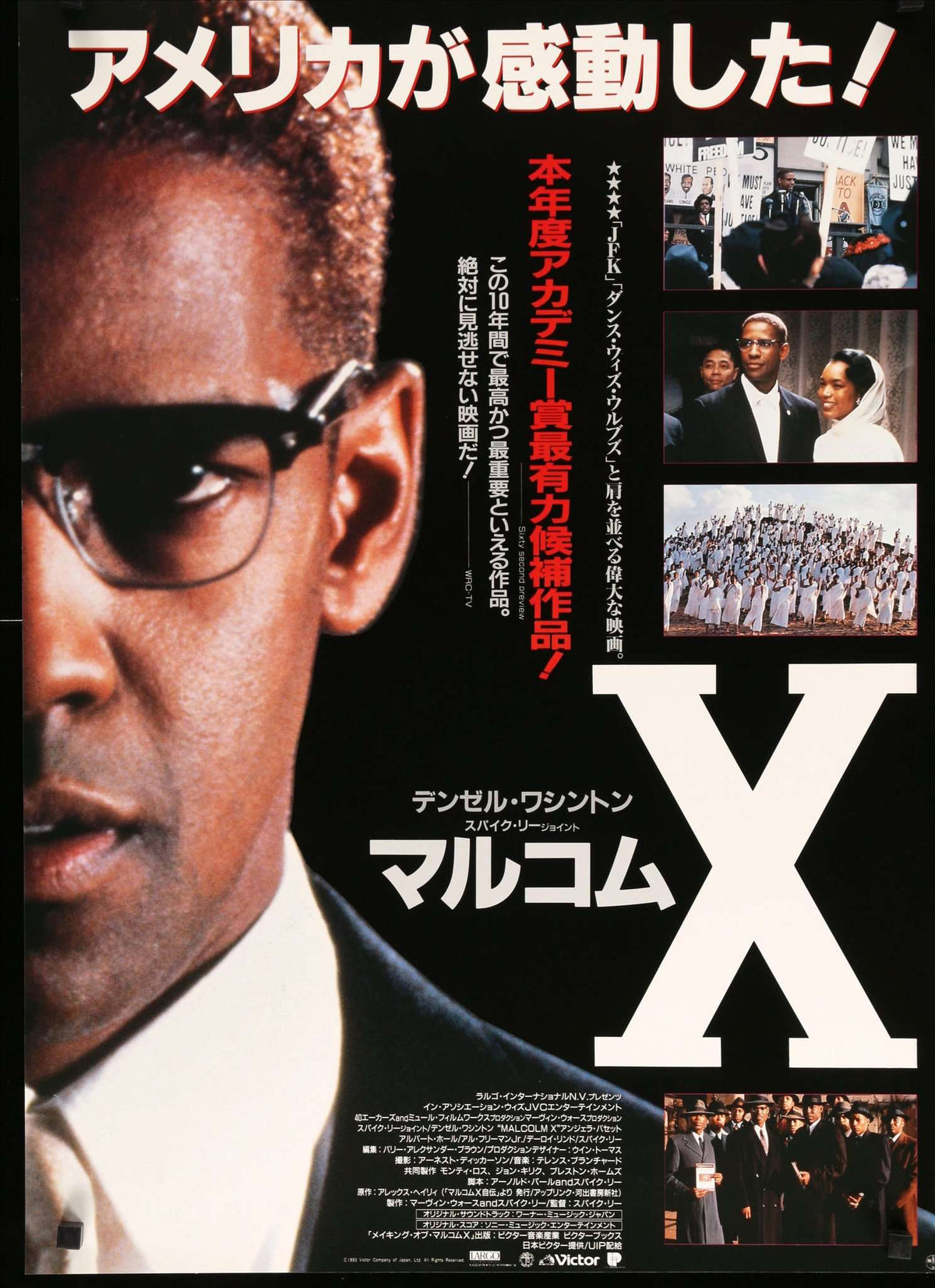 Malcolm X (1992) original movie poster for sale at Original Film Art