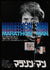 Marathon Man (1976) original movie poster for sale at Original Film Art - Vintage Movie Posters