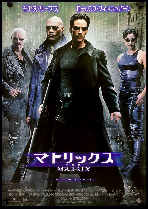 The Matrix (1999) Original Japanese B2 Movie Poster - Original