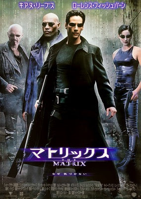 OVER SOUL MATRIX ポスター The Matrix (1999) Original Japanese B2 Movie Poster - Original