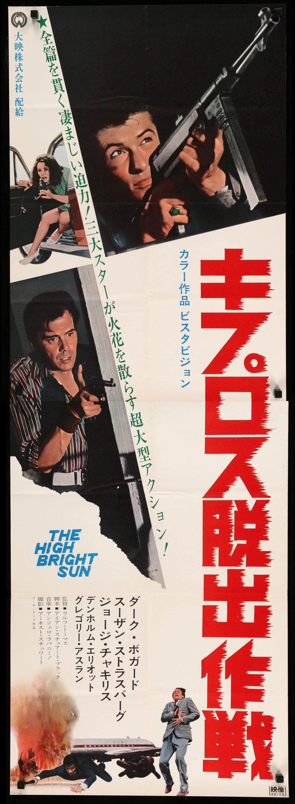 McGuire, Go Home! (1965) original movie poster for sale at Original Film Art