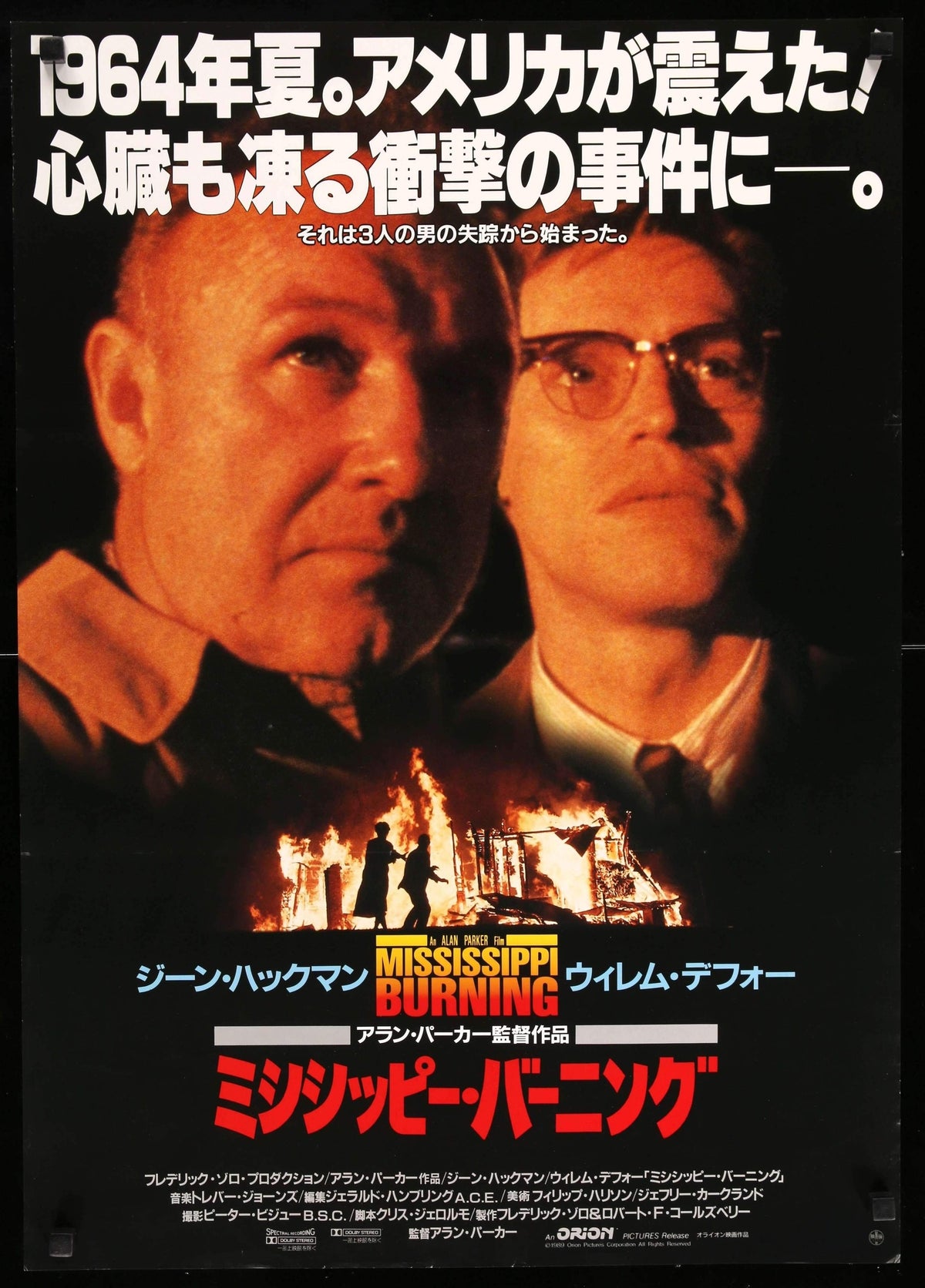 Mississippi Burning (1988) original movie poster for sale at Original Film Art - Vintage Movie Posters
