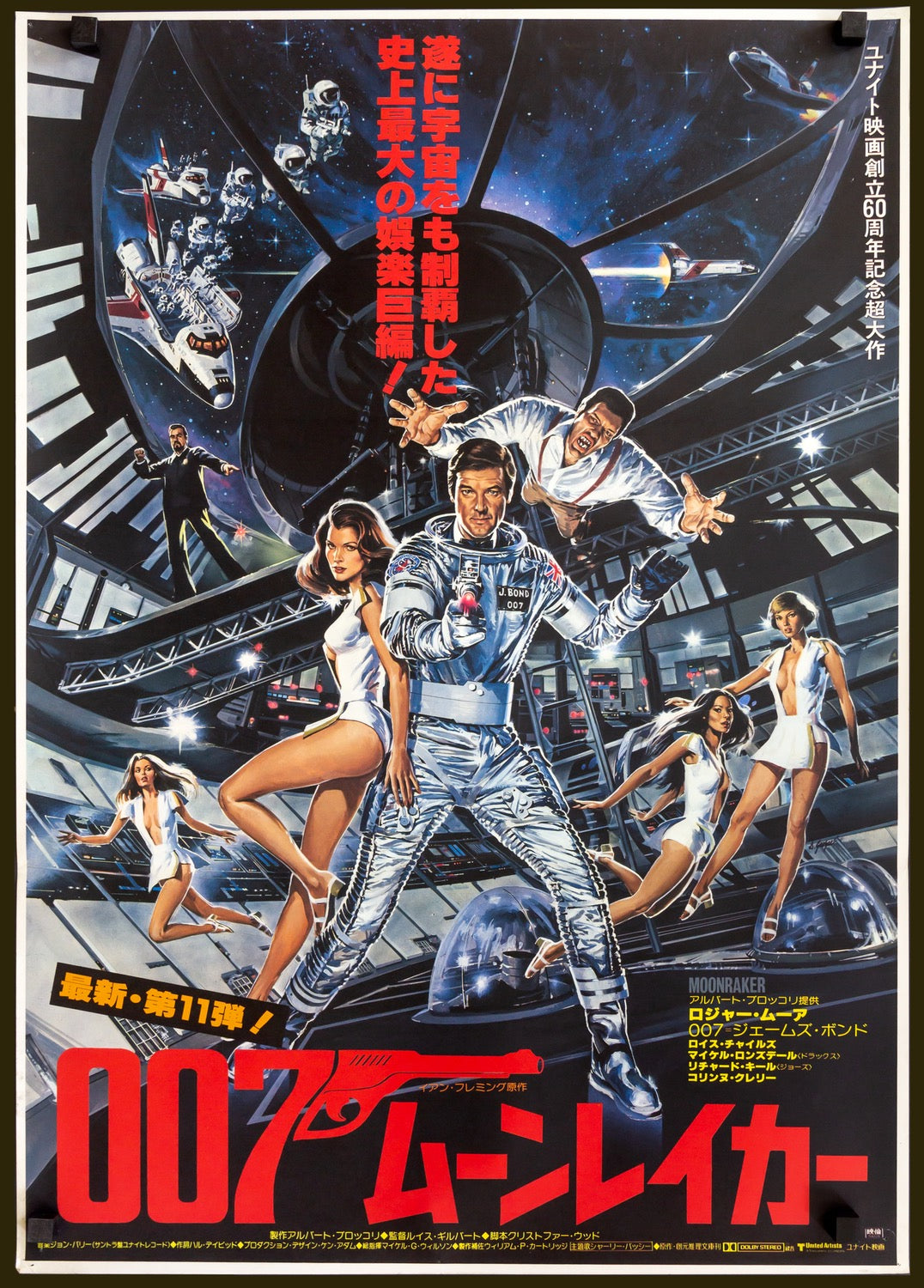 Moonraker (1979) original movie poster for sale at Original Film Art - Vintage Movie Posters