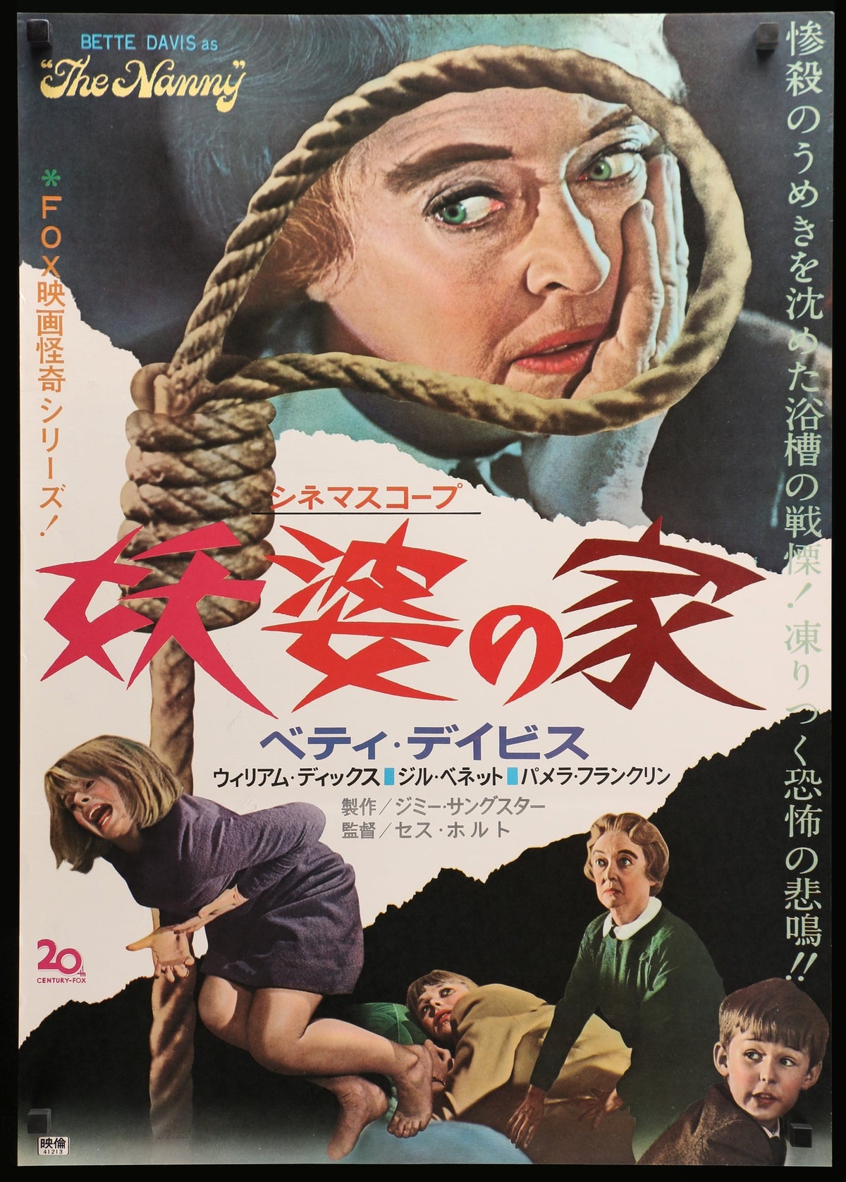 Nanny (1965) original movie poster for sale at Original Film Art