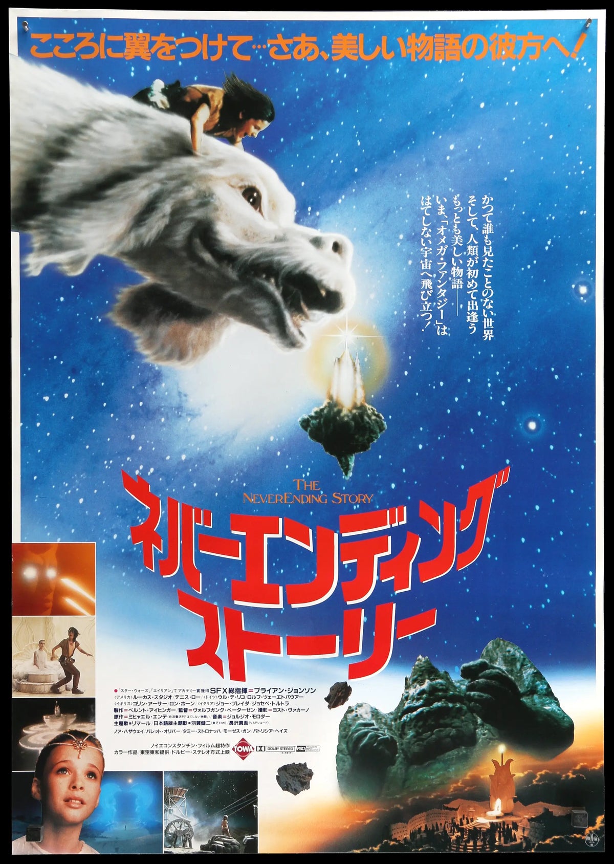 Neverending Story (1984) original movie poster for sale at Original Film Art