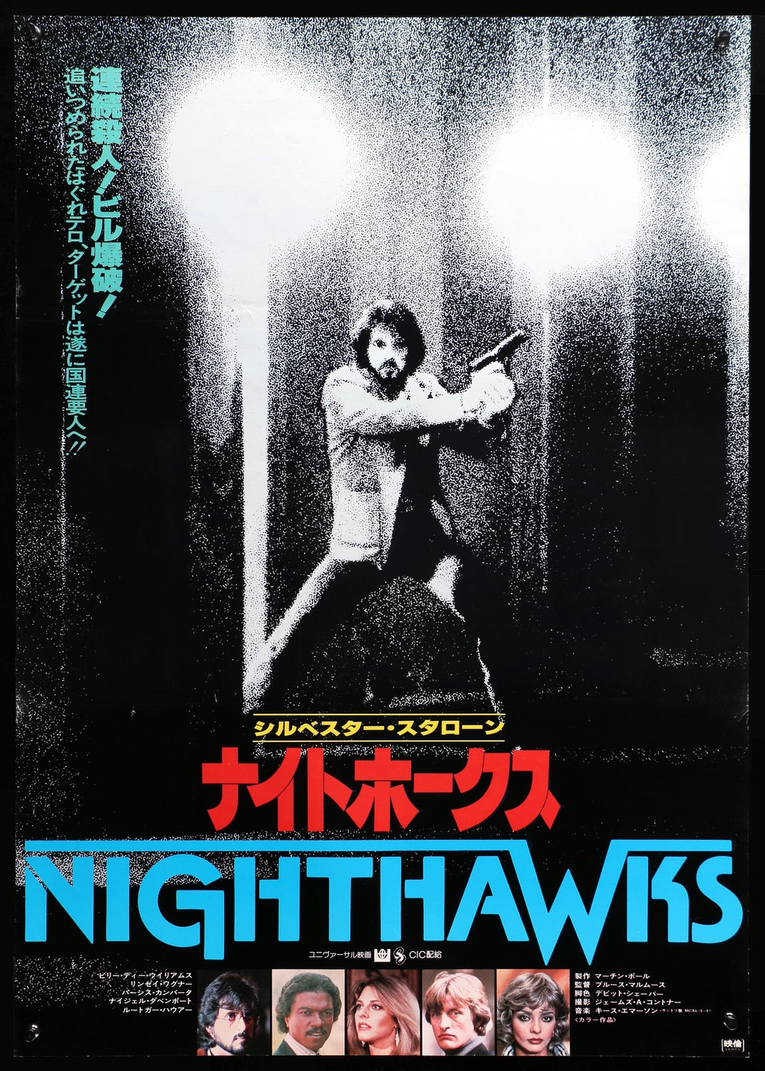 Nighthawks (1981) original movie poster for sale at Original Film Art - Vintage Movie Posters