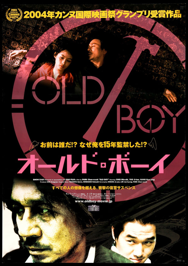 Oldboy fmovies sales