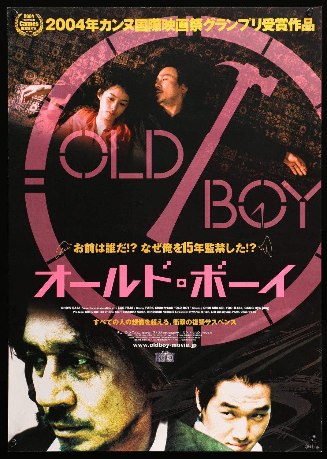 Oldboy (2003) original movie poster for sale at Original Film Art