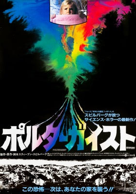 Poltergeist (1982) original movie poster for sale at Original Film Art - Vintage Movie Posters