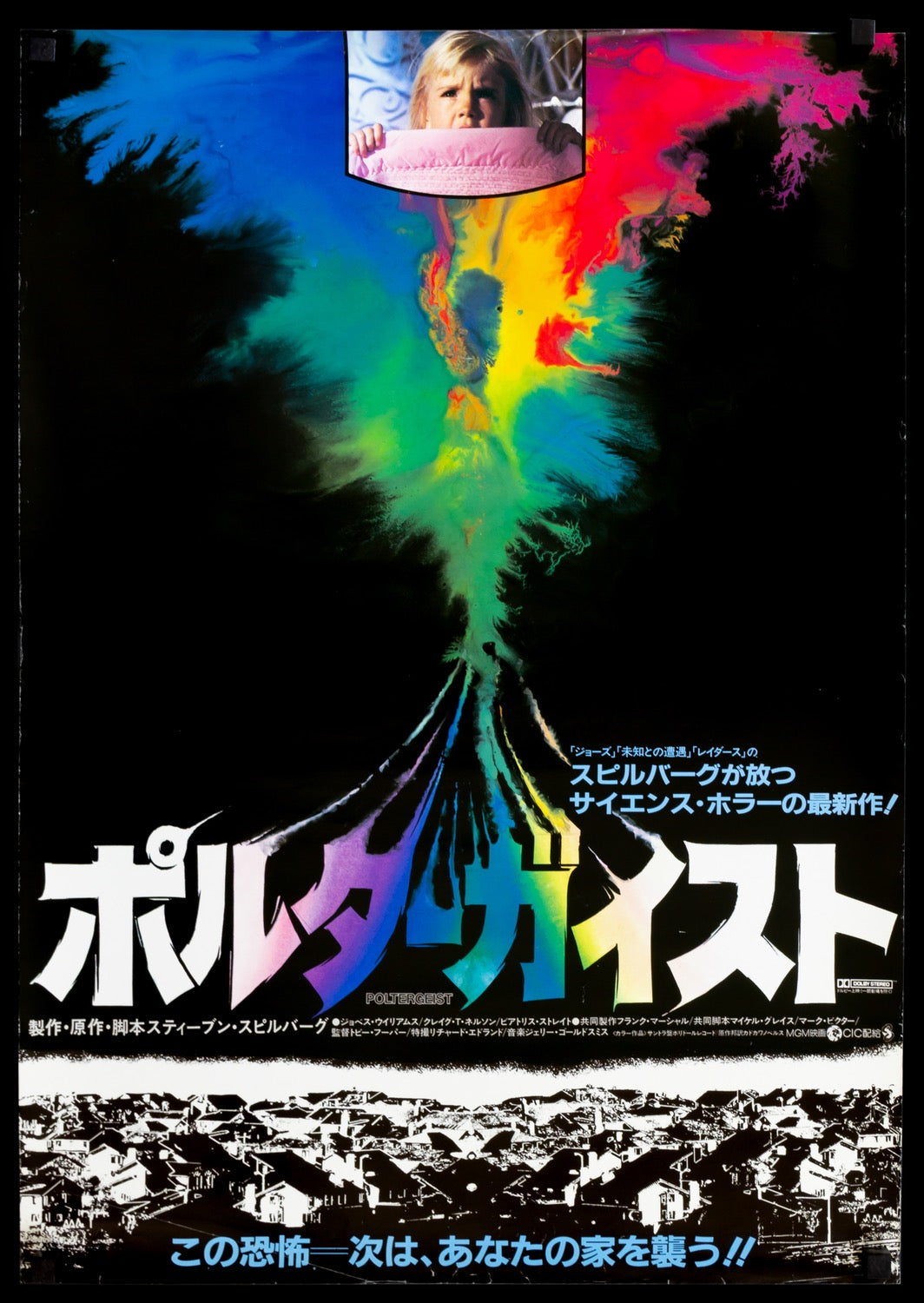 Poltergeist (1982) original movie poster for sale at Original Film Art