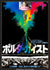 Poltergeist (1982) original movie poster for sale at Original Film Art - Vintage Movie Posters