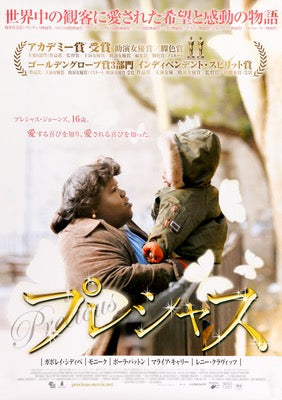 Precious (2009) original movie poster for sale at Original Film Art - Vintage Movie Posters