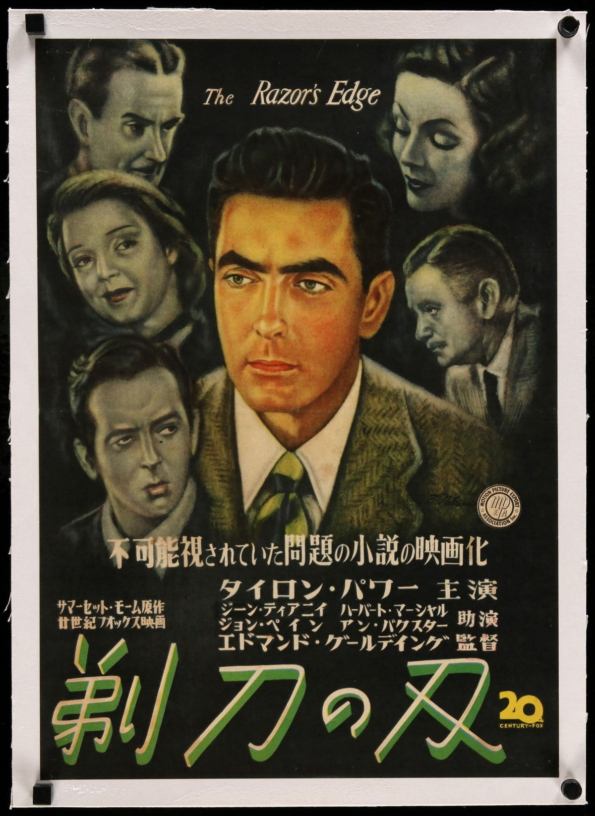 Razor&#39;s Edge (1946) original movie poster for sale at Original Film Art