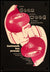 Rebel Without a Cause (1955) original movie poster for sale at Original Film Art - Vintage Movie Posters