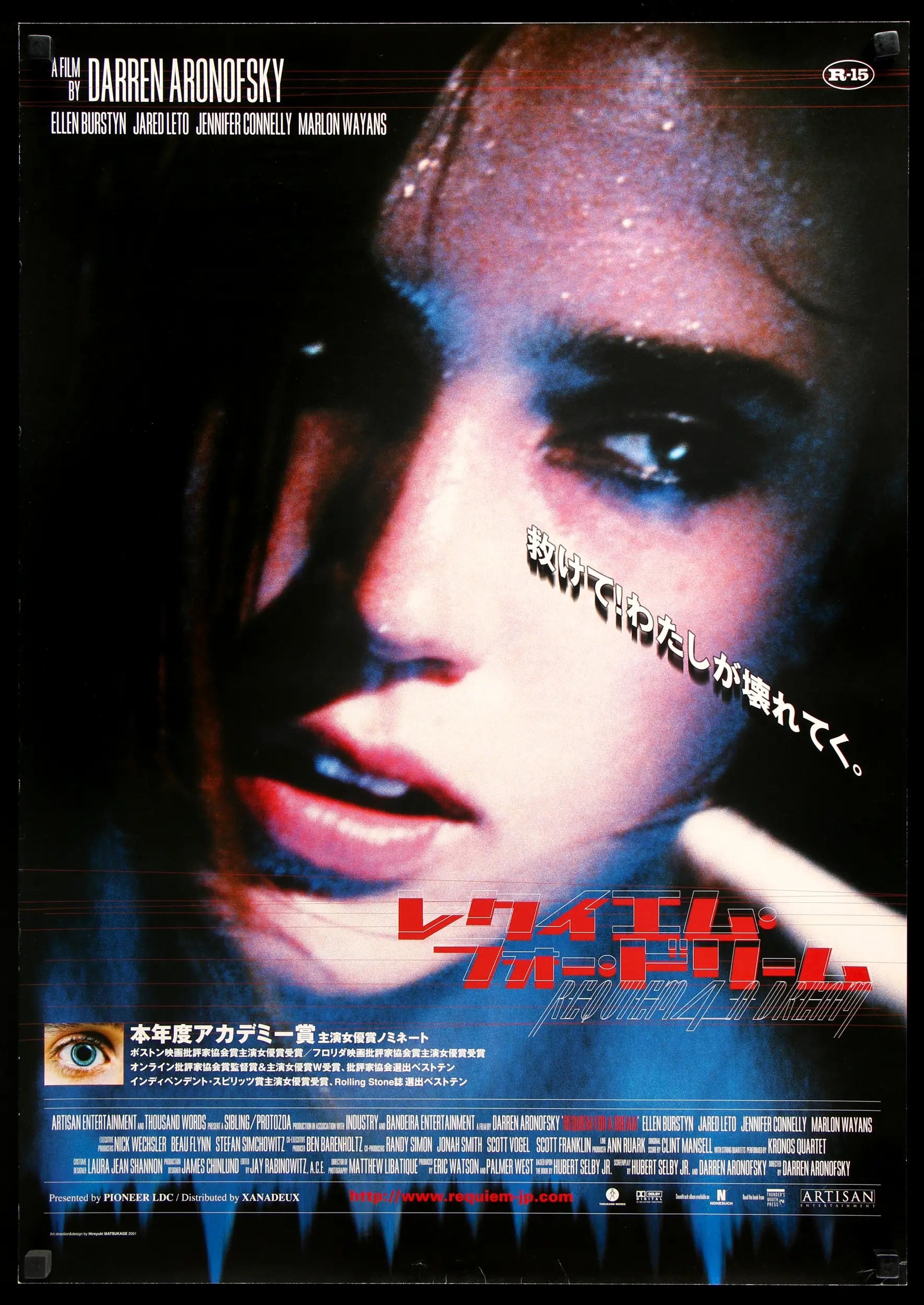 Requiem For a Dream (2000) Original Japanese B2 Movie Poster