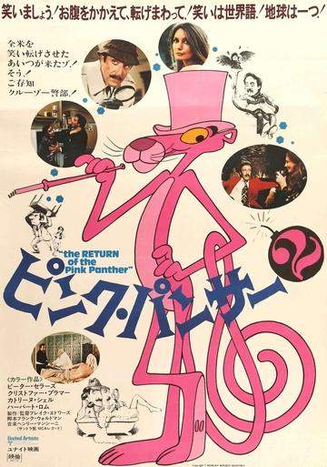 Return of the Pink Panther (1975) original movie poster for sale at Original Film Art - Vintage Movie Posters