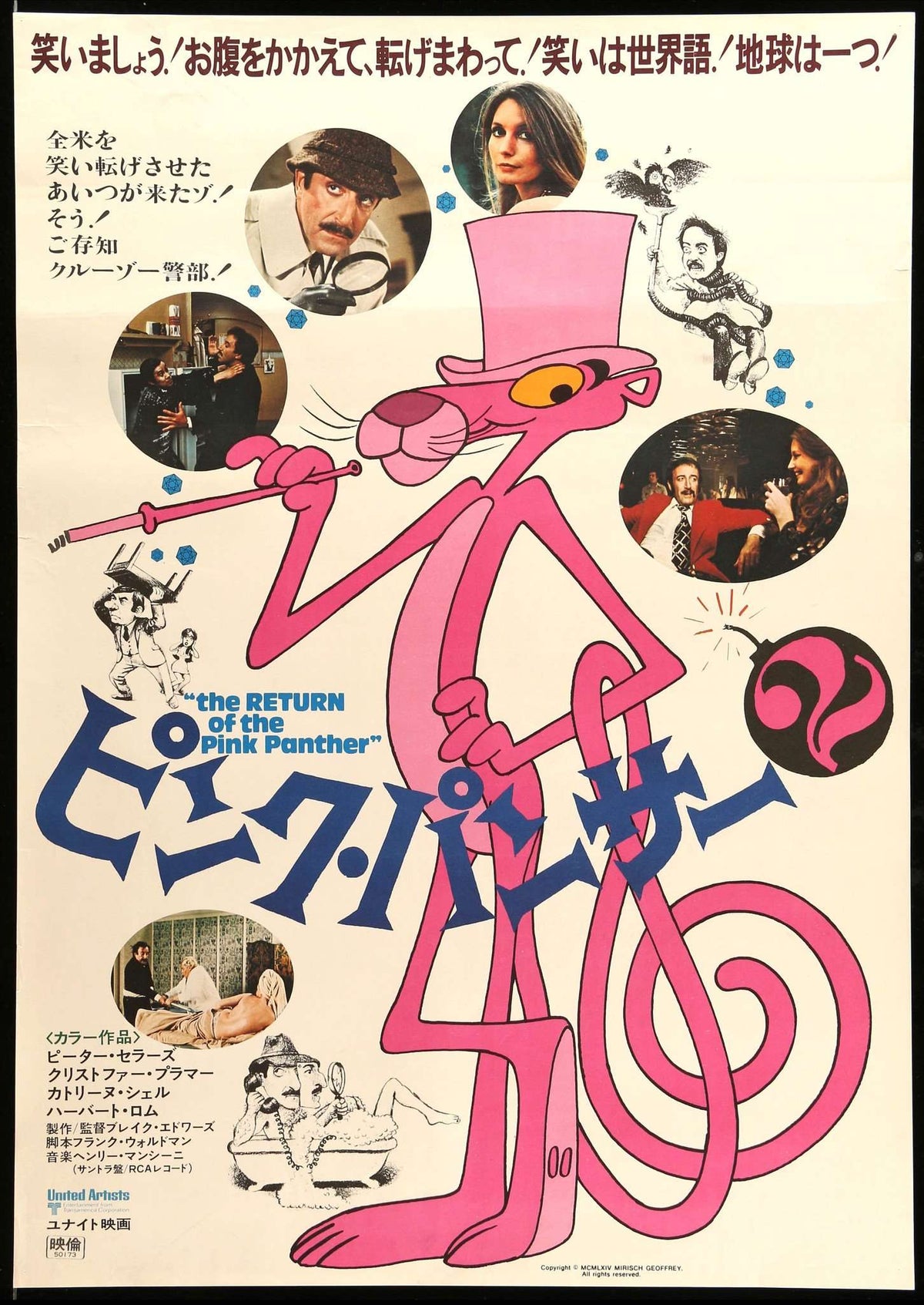 Return of the Pink Panther (1975) original movie poster for sale at Original Film Art