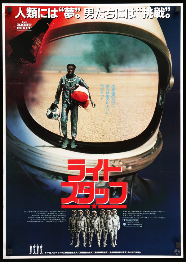 right_stuff_1983_japanese_b2_o