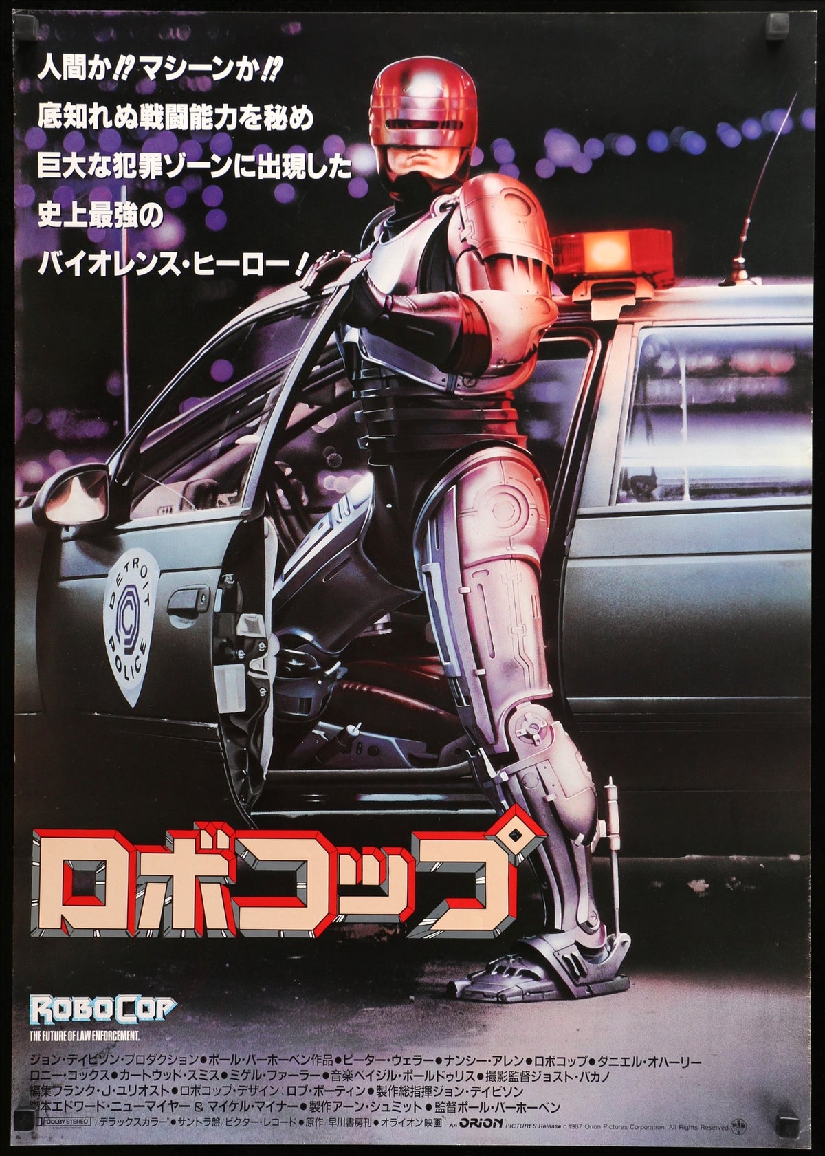 Robocop (1987) original movie poster for sale at Original Film Art - Vintage Movie Posters