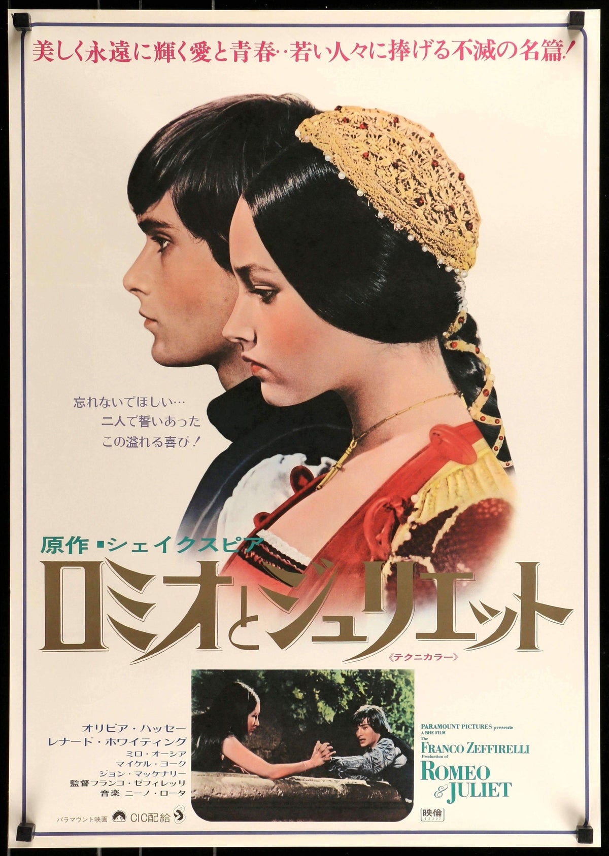 Romeo and Juliet (1968) original movie poster for sale at Original Film Art - Vintage Movie Posters