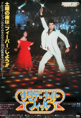 saturday_night_fever_1977_japa