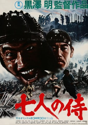 The Seven Samurai (1954) Original R1975 Japanese B2 Movie Poster