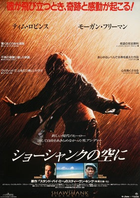 Shawshank Redemption (1994) original movie poster for sale at Original Film Art