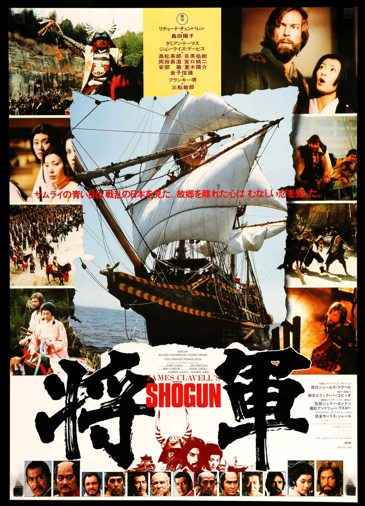Shogun (1980) original movie poster for sale at Original Film Art