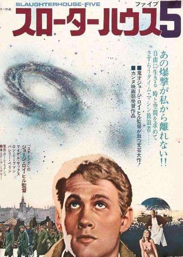 Slaughterhouse-Five (1972) original movie poster for sale at Original Film Art - Vintage Movie Posters
