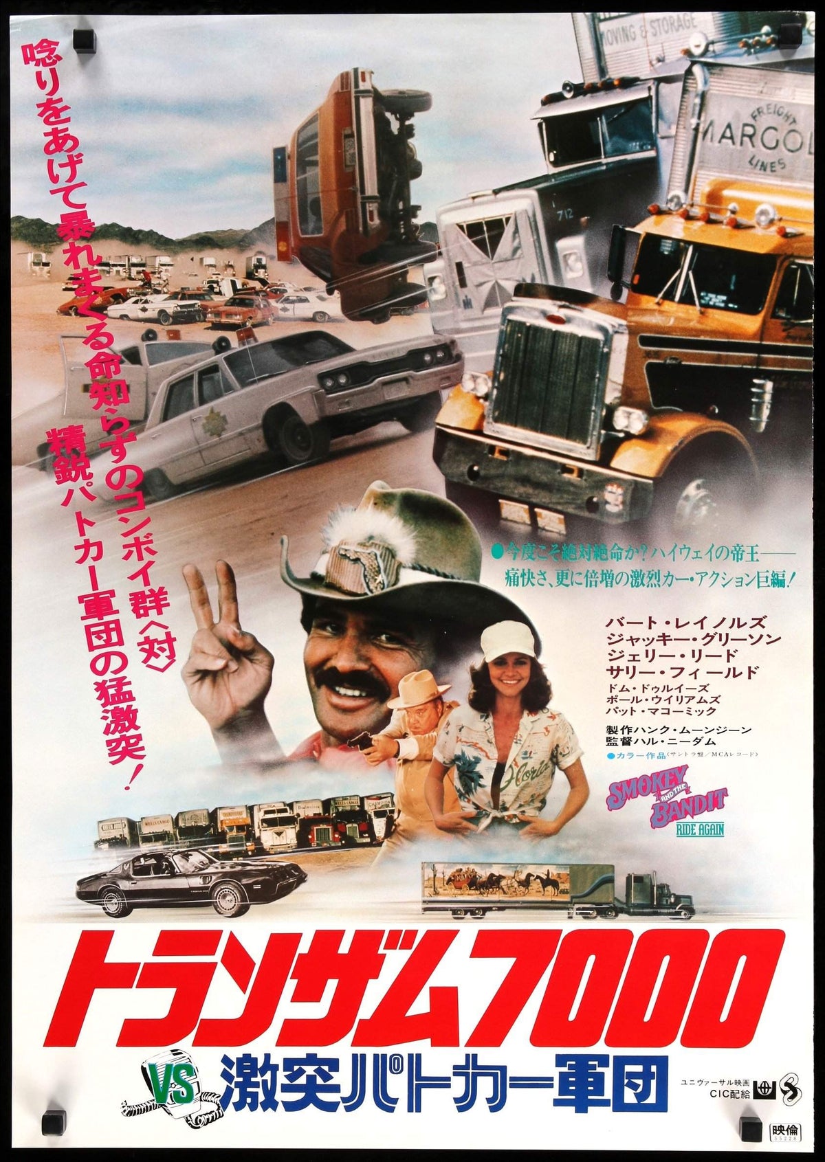 Smokey and the Bandit 2 (1980) original movie poster for sale at Original Film Art