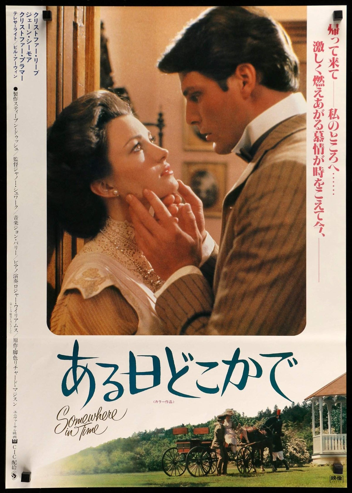 Somewhere in Time (1980) original movie poster for sale at Original Film Art - Vintage Movie Posters