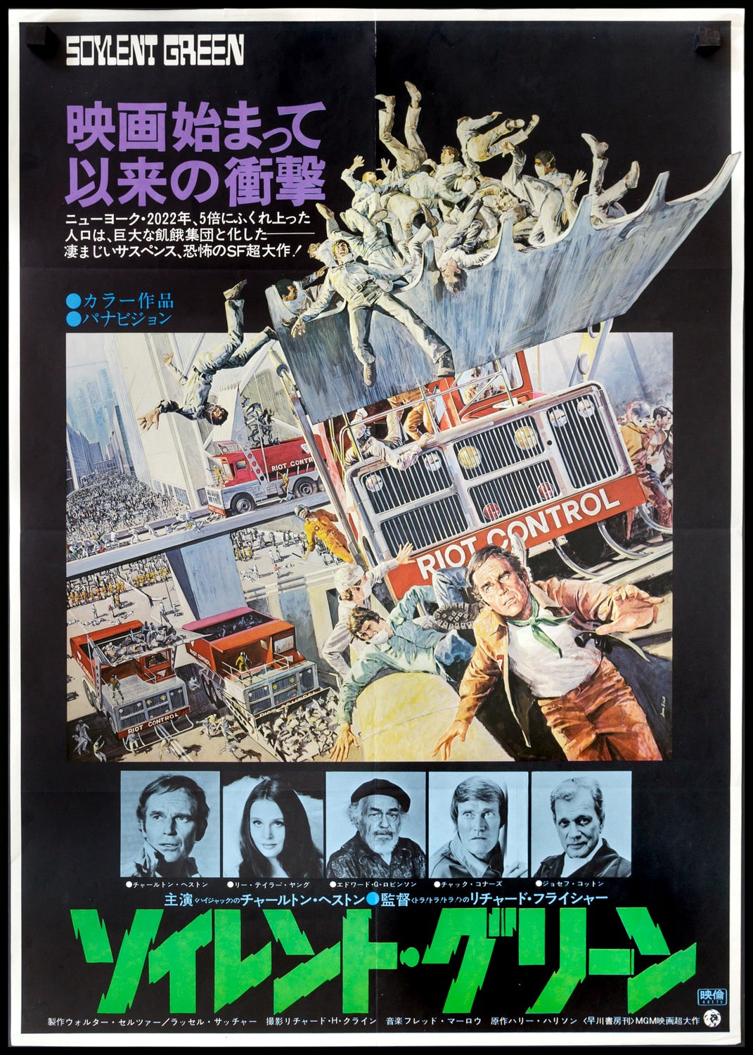 Soylent Green (1973) original movie poster for sale at Original Film Art - Vintage Movie Posters