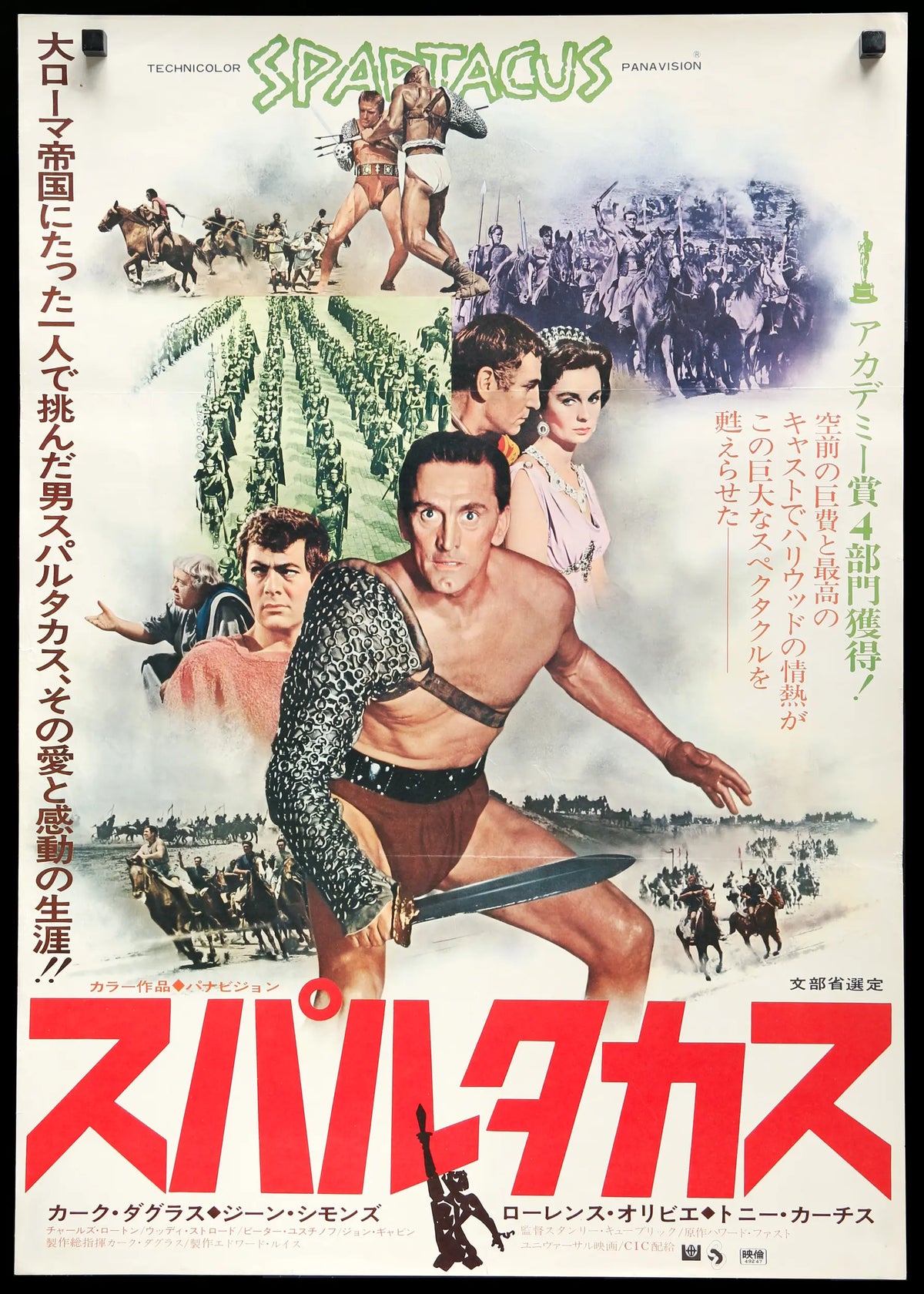Spartacus (1960) original movie poster for sale at Original Film Art