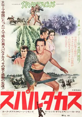 Spartacus (1960) original movie poster for sale at Original Film Art