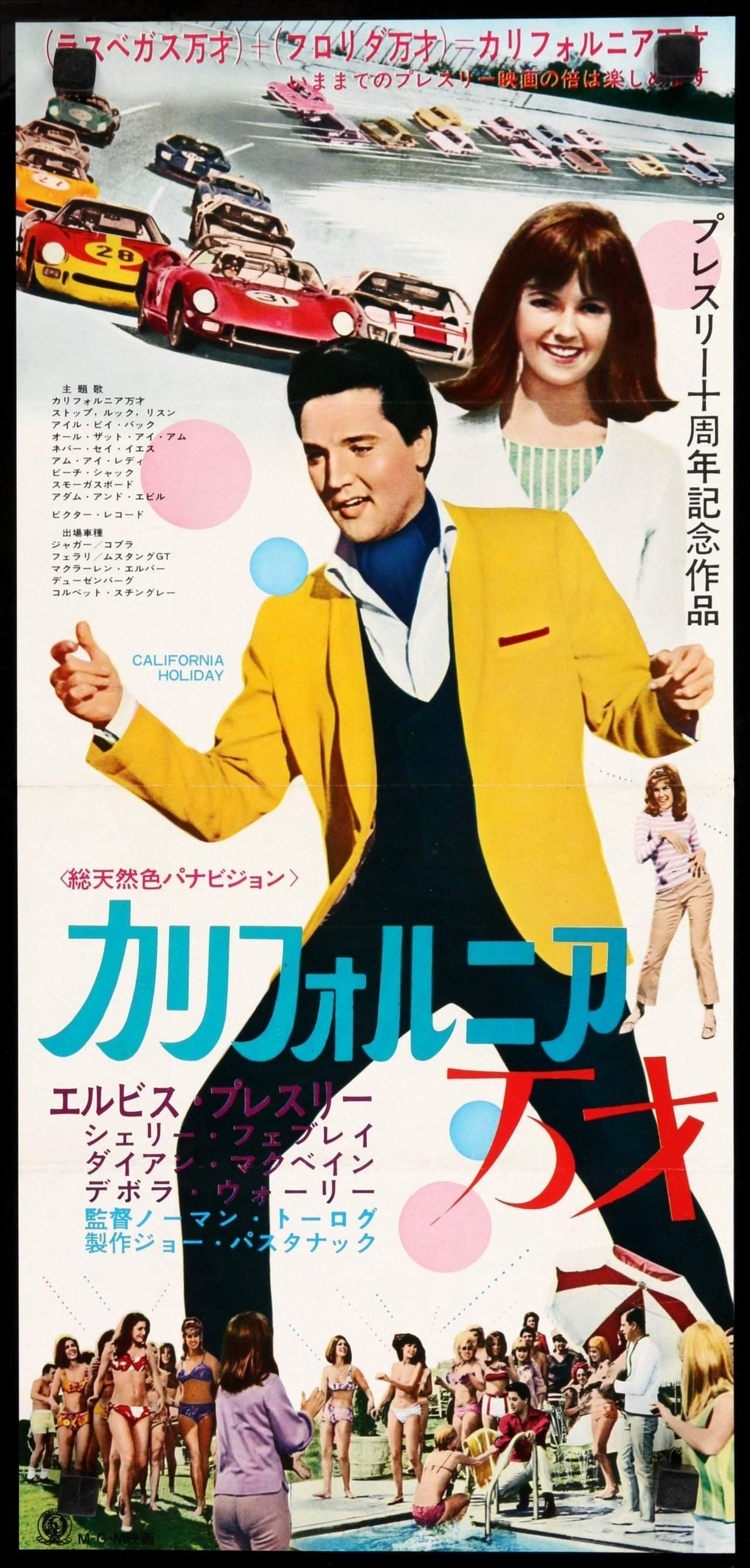 Spinout (1966) original movie poster for sale at Original Film Art - Vintage Movie Posters