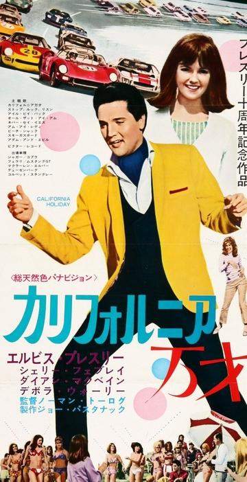 8 1/2 (1963) Original Japanese Movie Poster - 10