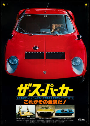 Supercar (1977) original movie poster for sale at Original Film Art