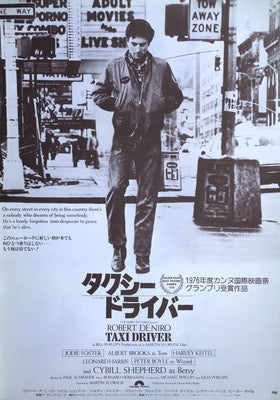 Taxi Driver (1976) Original Japanese B2 Movie Poster