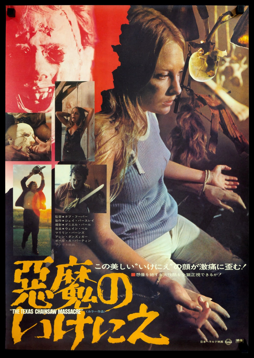 Texas Chainsaw Massacre Poster 1974