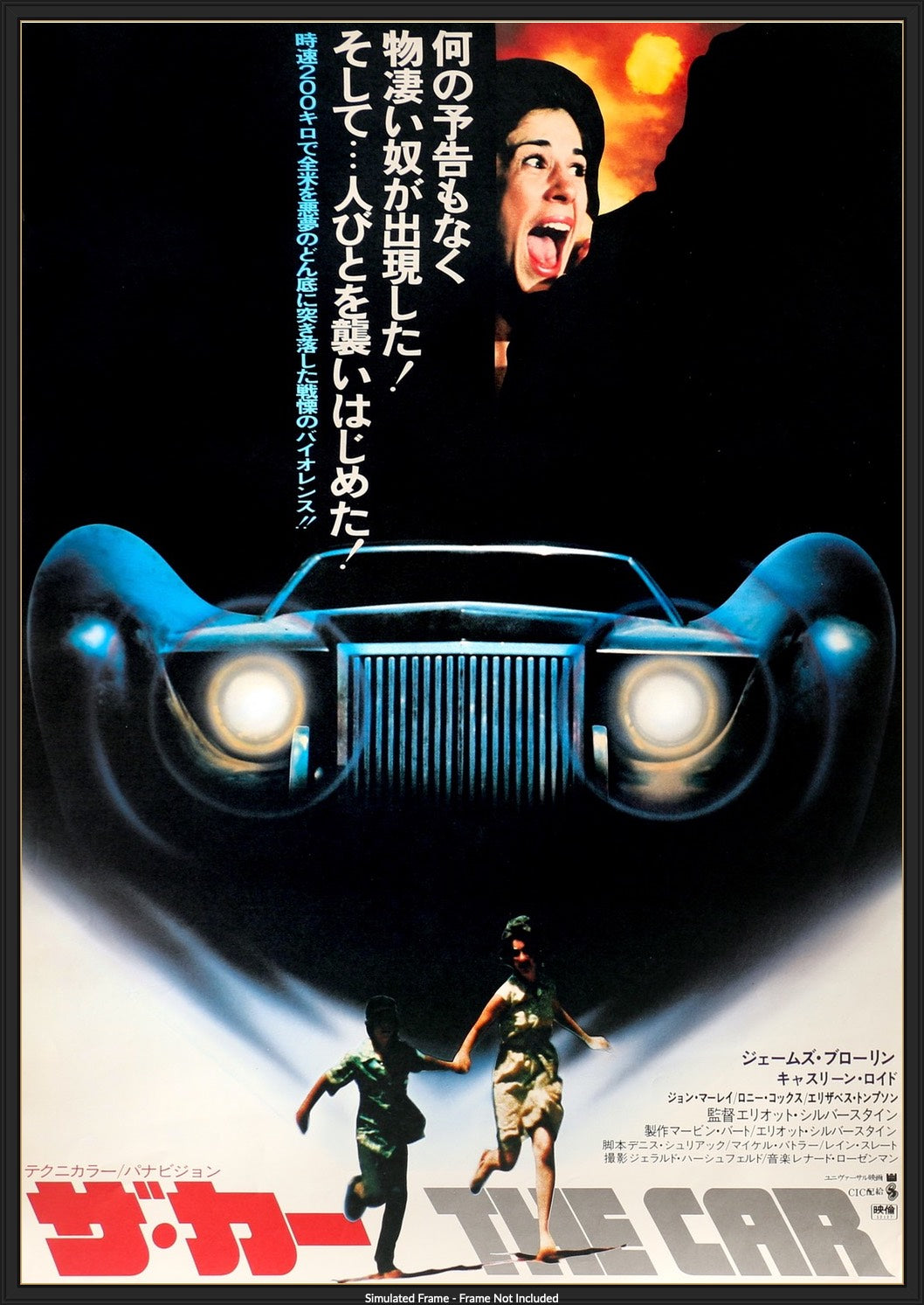 Car (1977) original movie poster for sale at Original Film Art