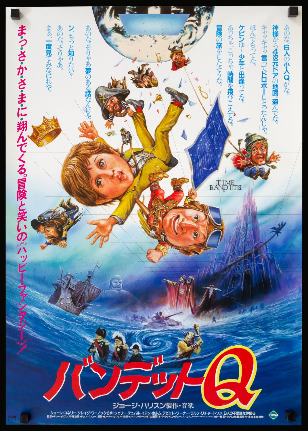Time Bandits (1981) original movie poster for sale at Original Film Art - Vintage Movie Posters