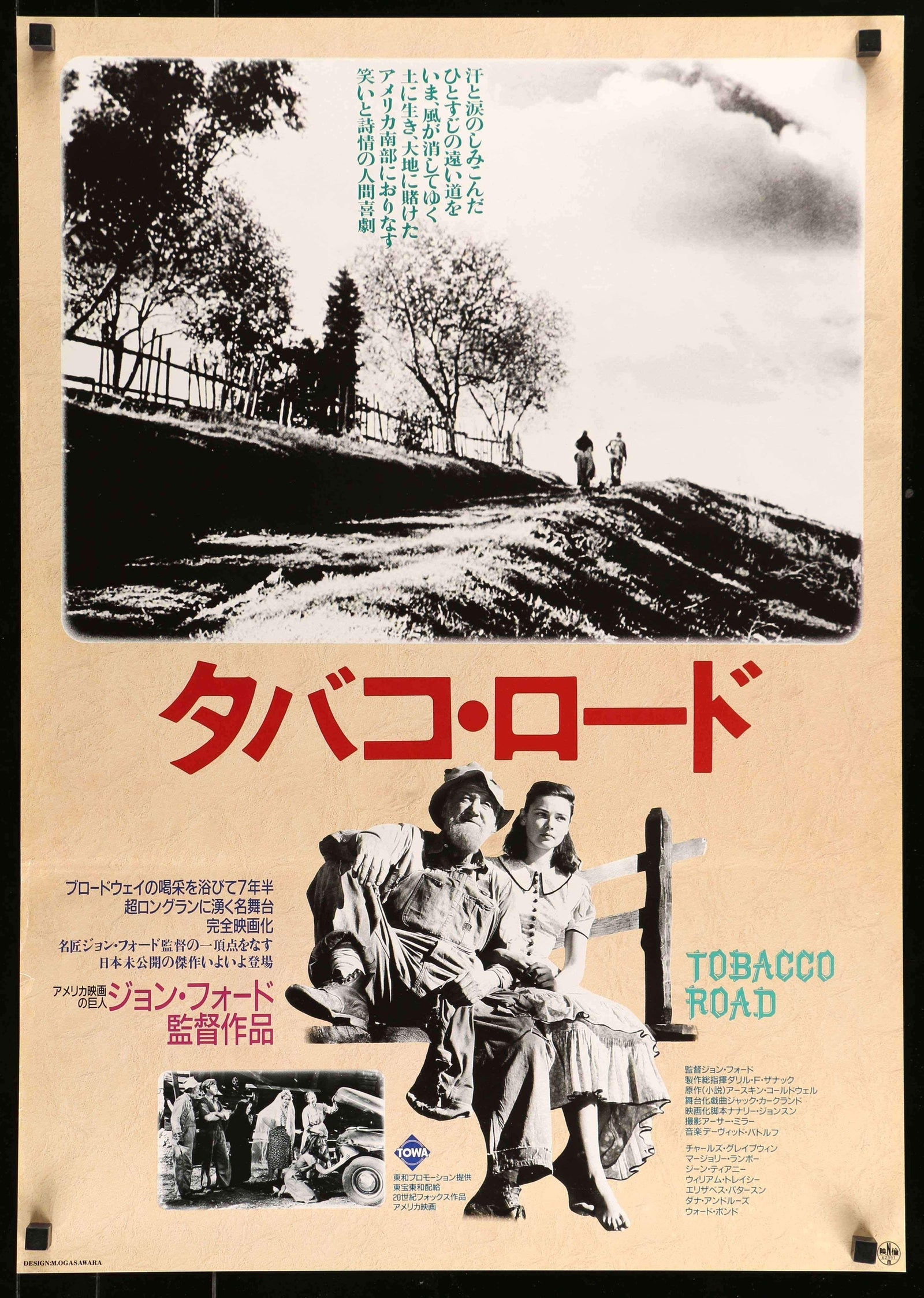 Tobacco Road (1941) Original R88 Japanese B2 Movie Poster Tobacco Road (1941) Original R88 Japanese B2 Movie Poster